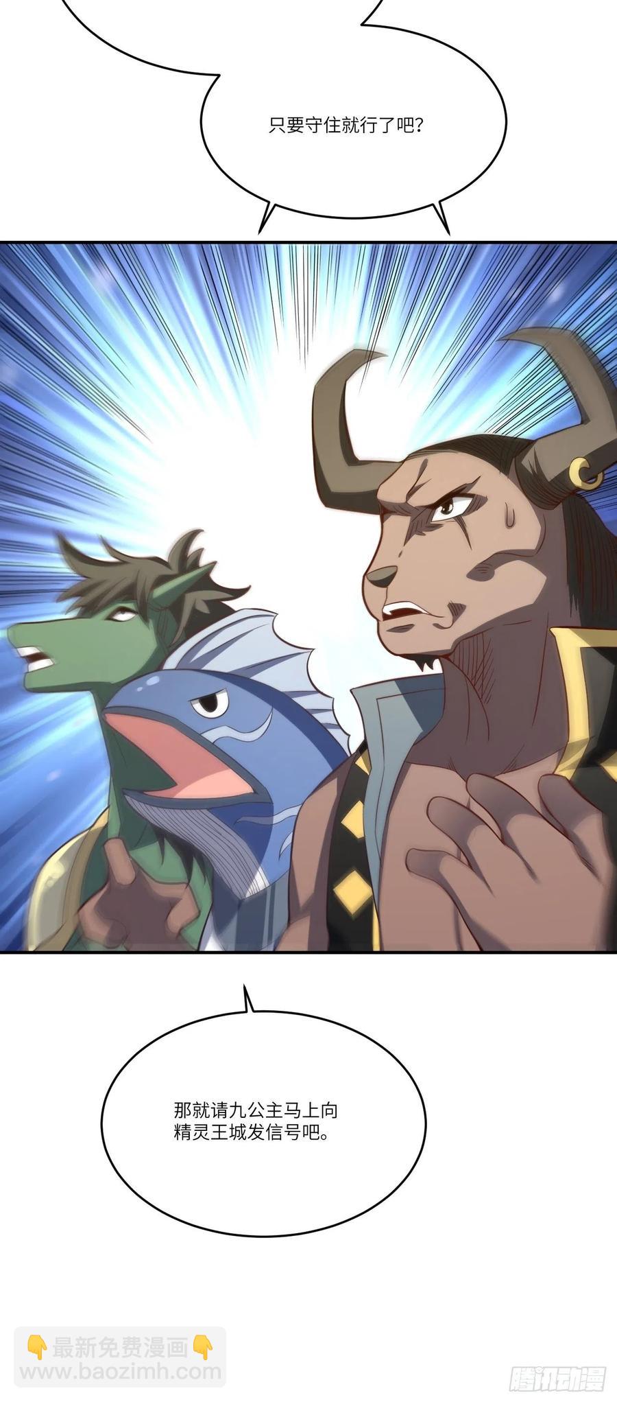 高能來襲 - 135傻了吧，爺會飛(2/2) - 2