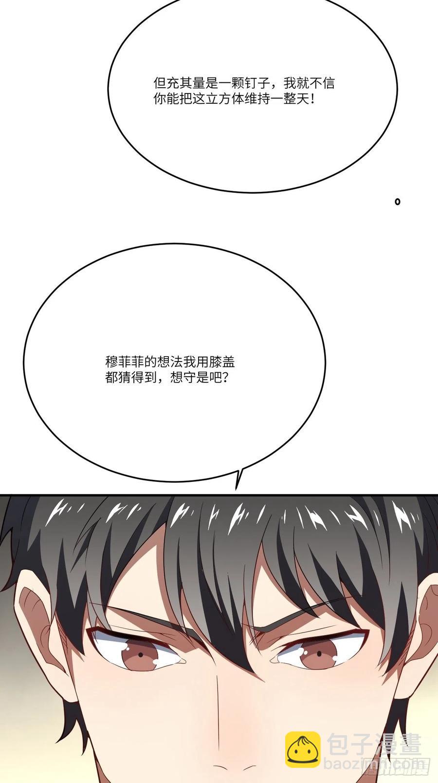 高能來襲 - 135傻了吧，爺會飛(2/2) - 1