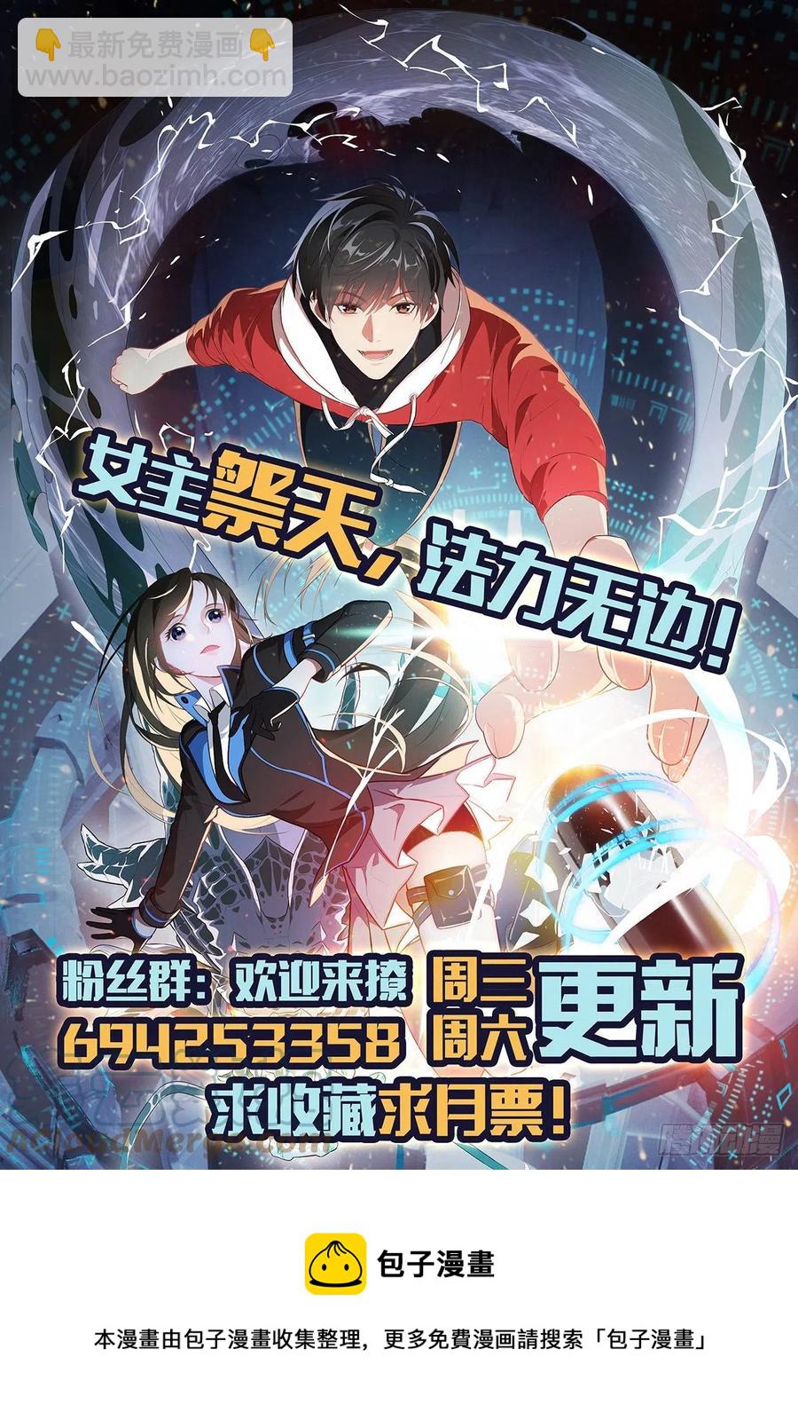 高能來襲 - 135傻了吧，爺會飛(2/2) - 3