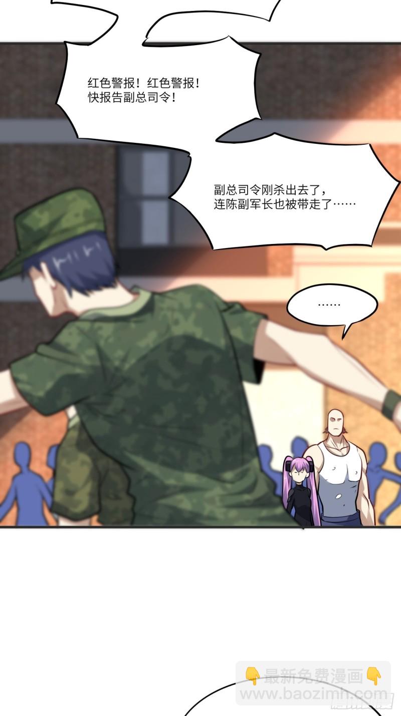 高能來襲 - 137三族聯軍(1/2) - 2