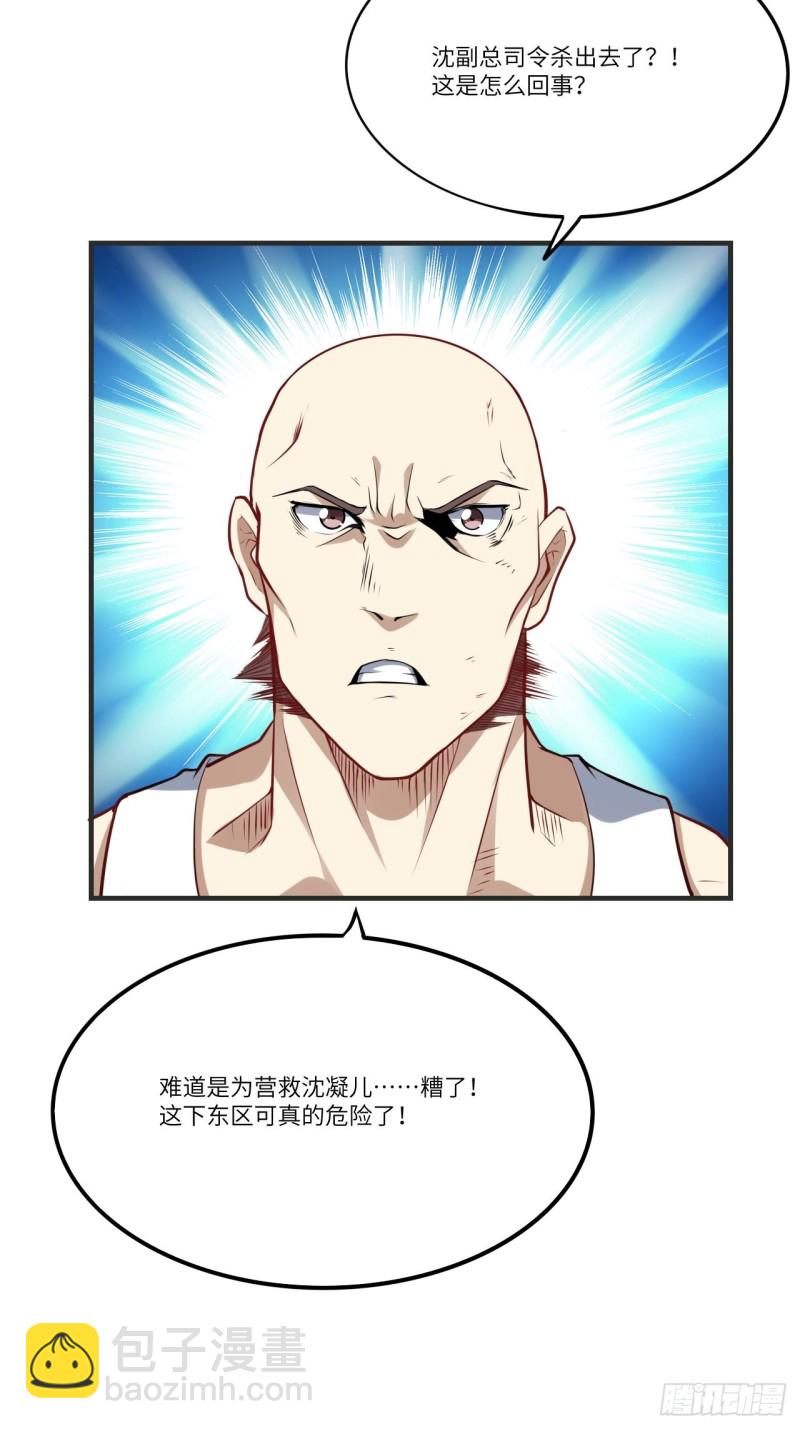 高能來襲 - 137三族聯軍(1/2) - 3