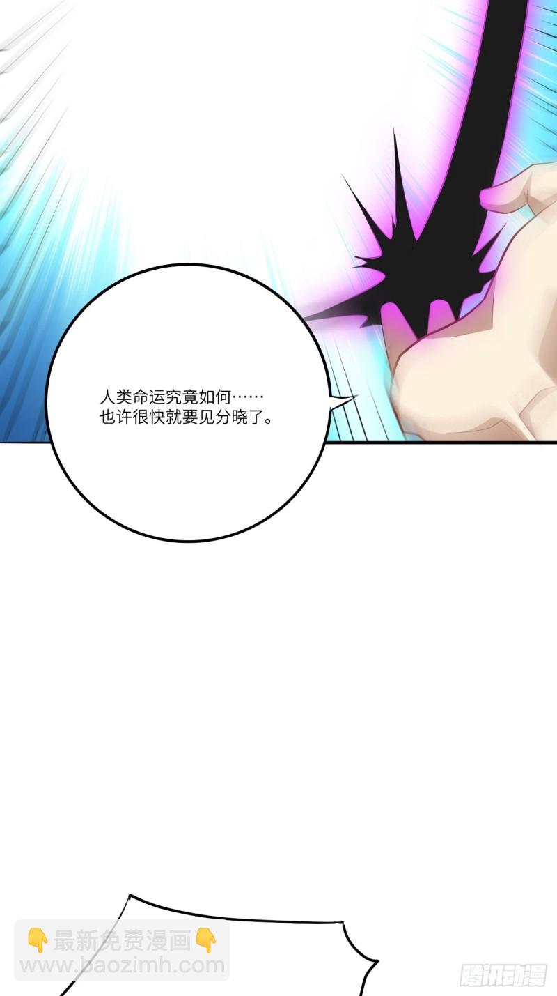 高能來襲 - 137三族聯軍(1/2) - 1