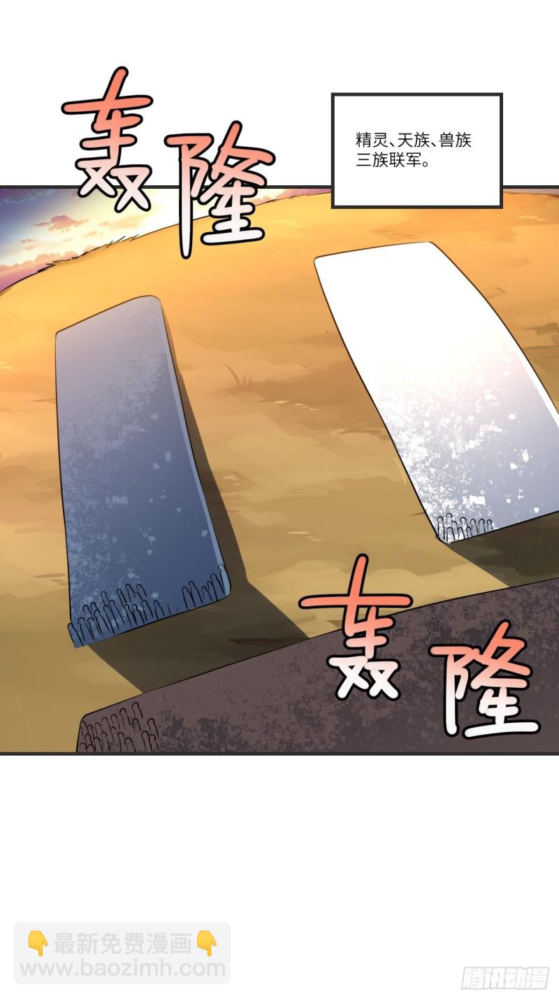 高能來襲 - 137三族聯軍(1/2) - 2