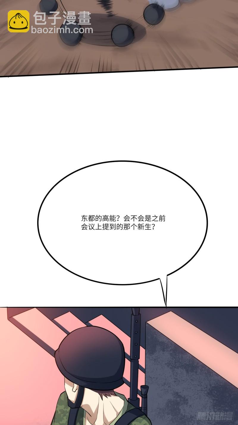 高能來襲 - 137三族聯軍(1/2) - 4