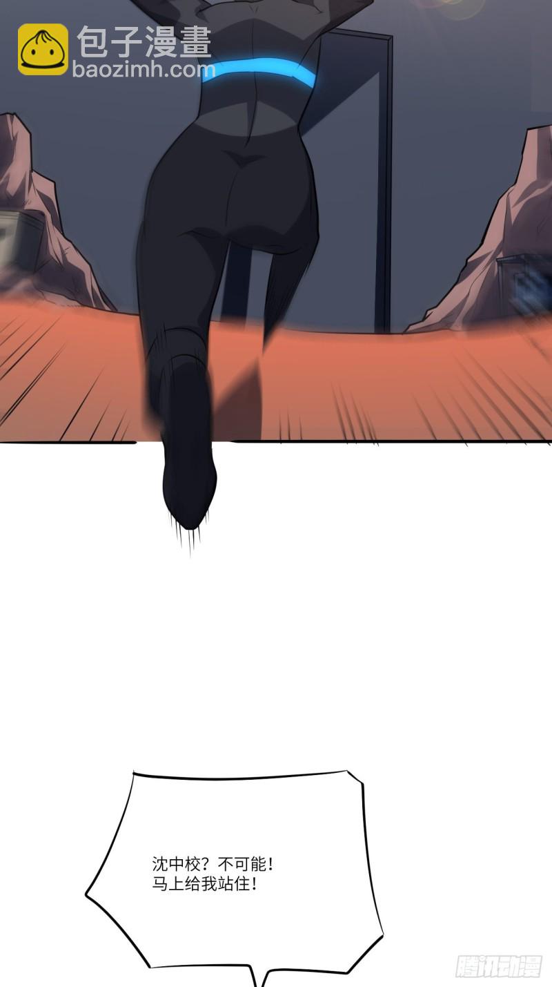 高能來襲 - 137三族聯軍(1/2) - 7