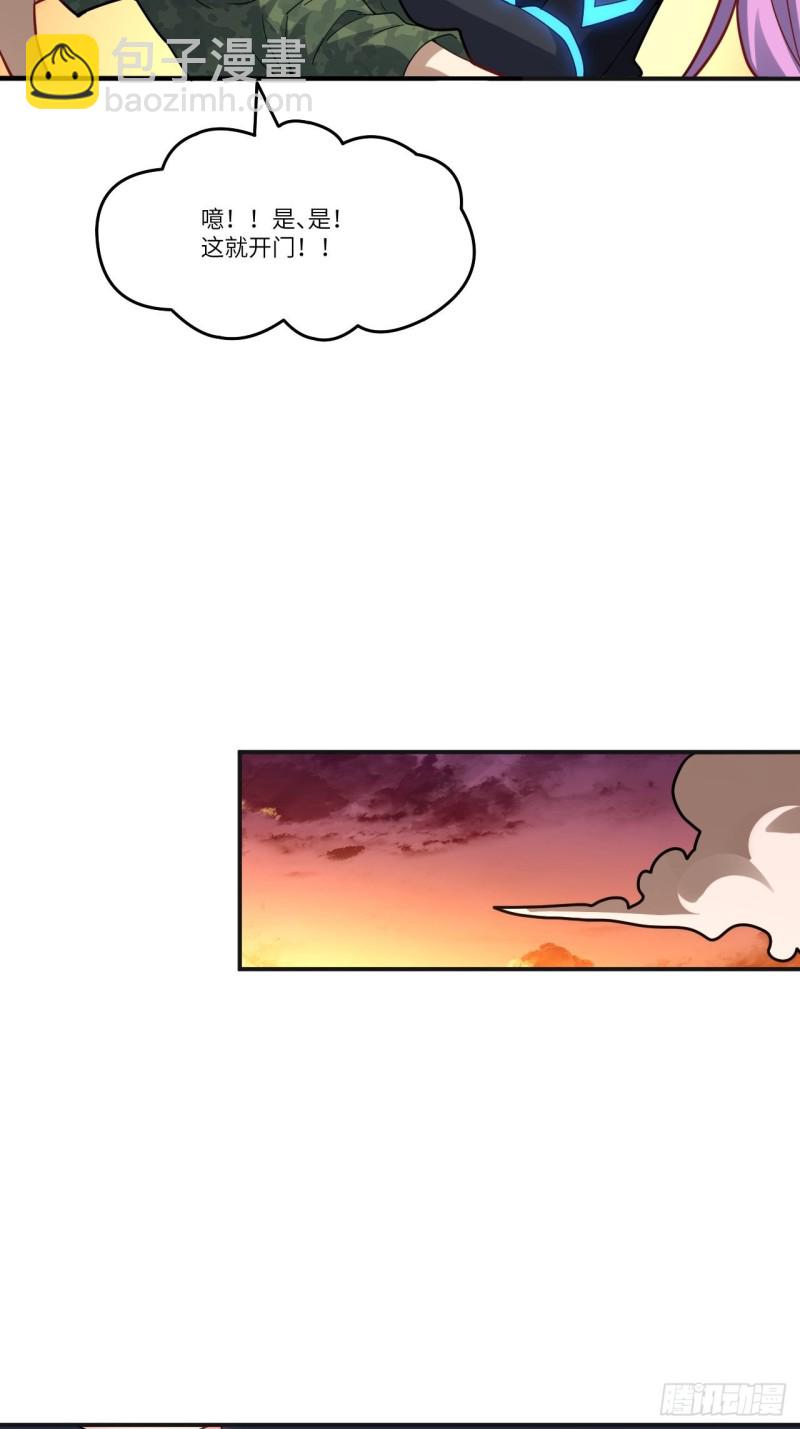 高能來襲 - 137三族聯軍(1/2) - 3