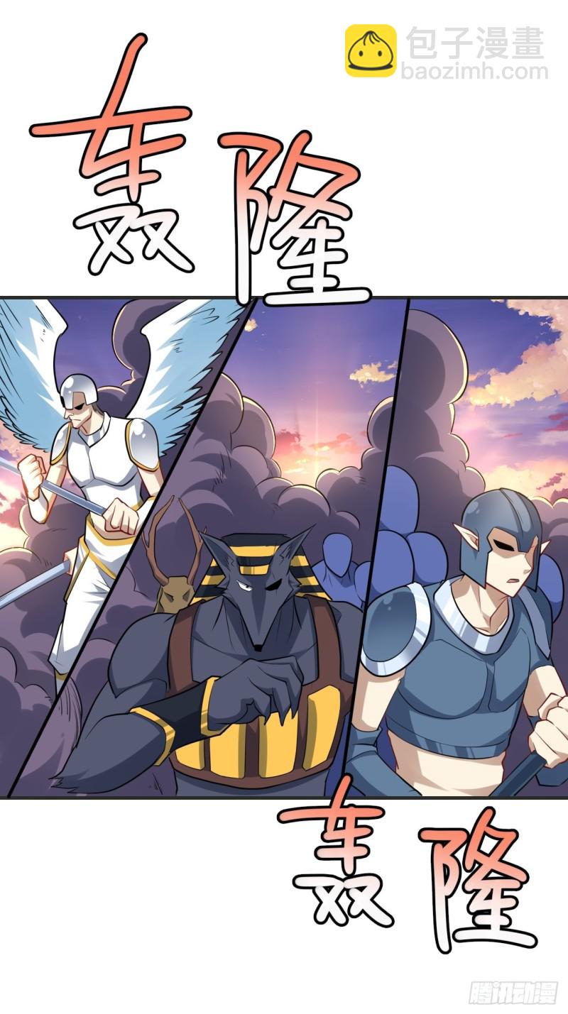 高能來襲 - 137三族聯軍(1/2) - 3