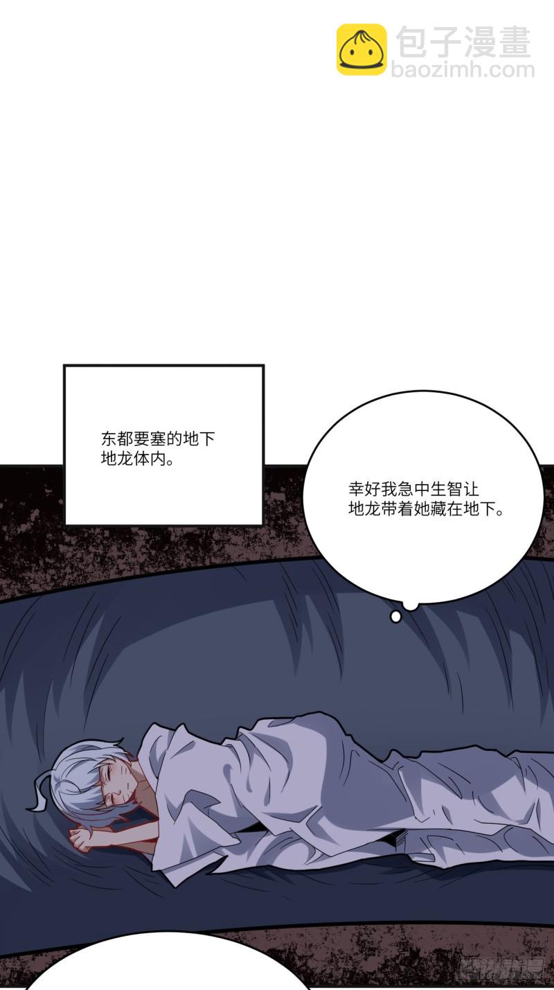 高能來襲 - 137三族聯軍(1/2) - 6