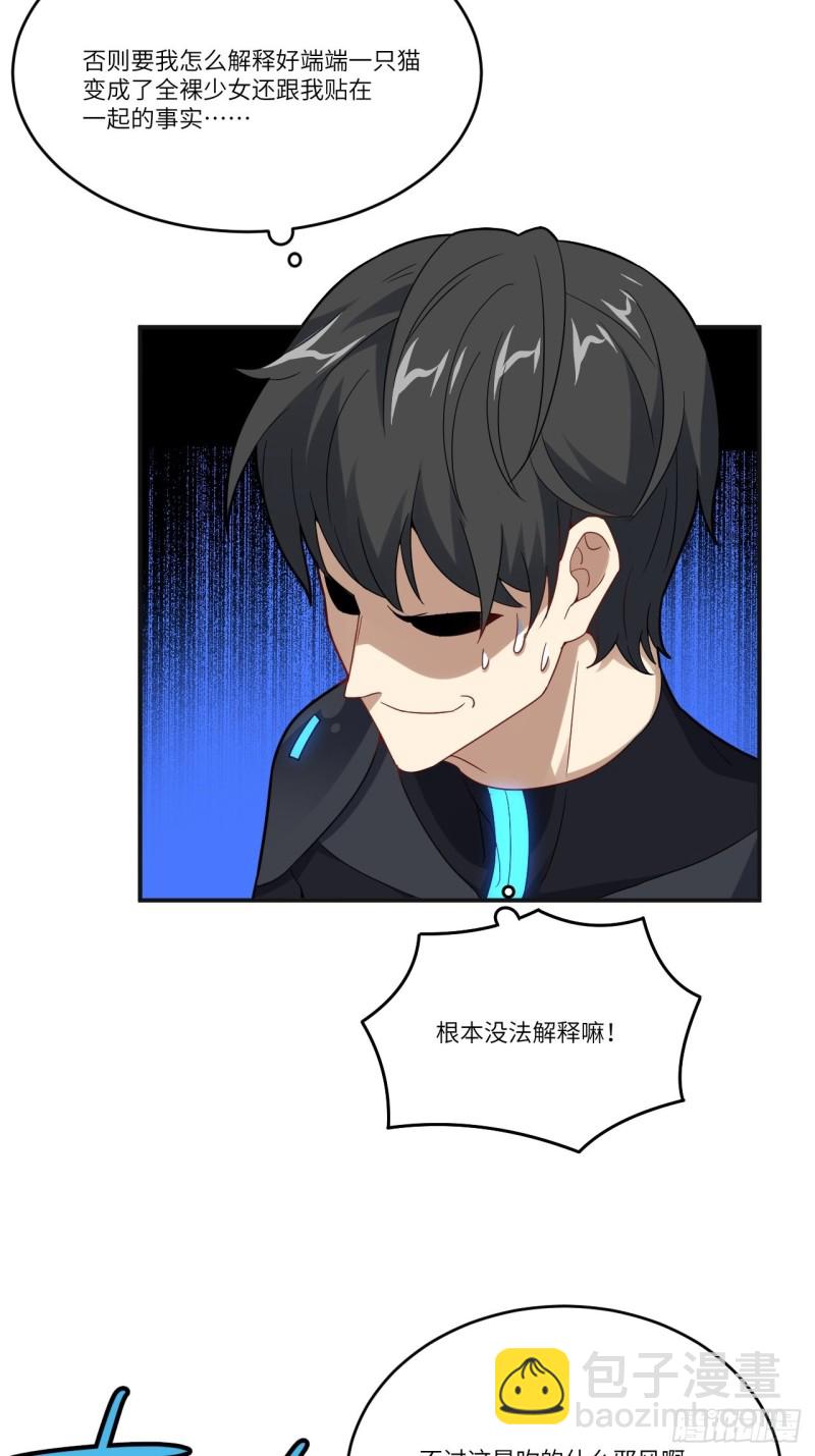 高能來襲 - 137三族聯軍(1/2) - 7