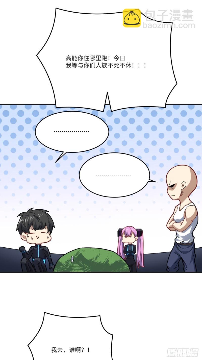 高能來襲 - 137三族聯軍(1/2) - 2