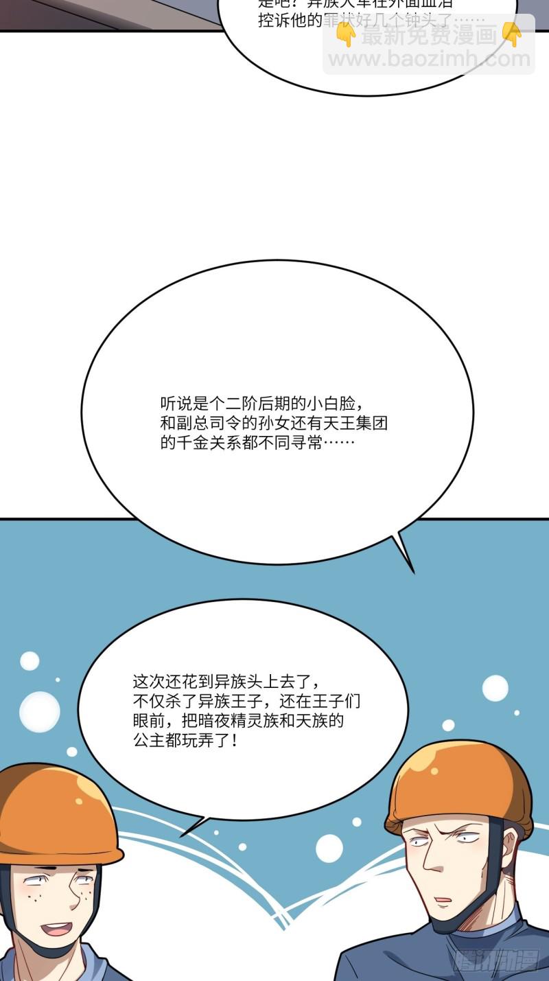 高能來襲 - 137三族聯軍(1/2) - 8