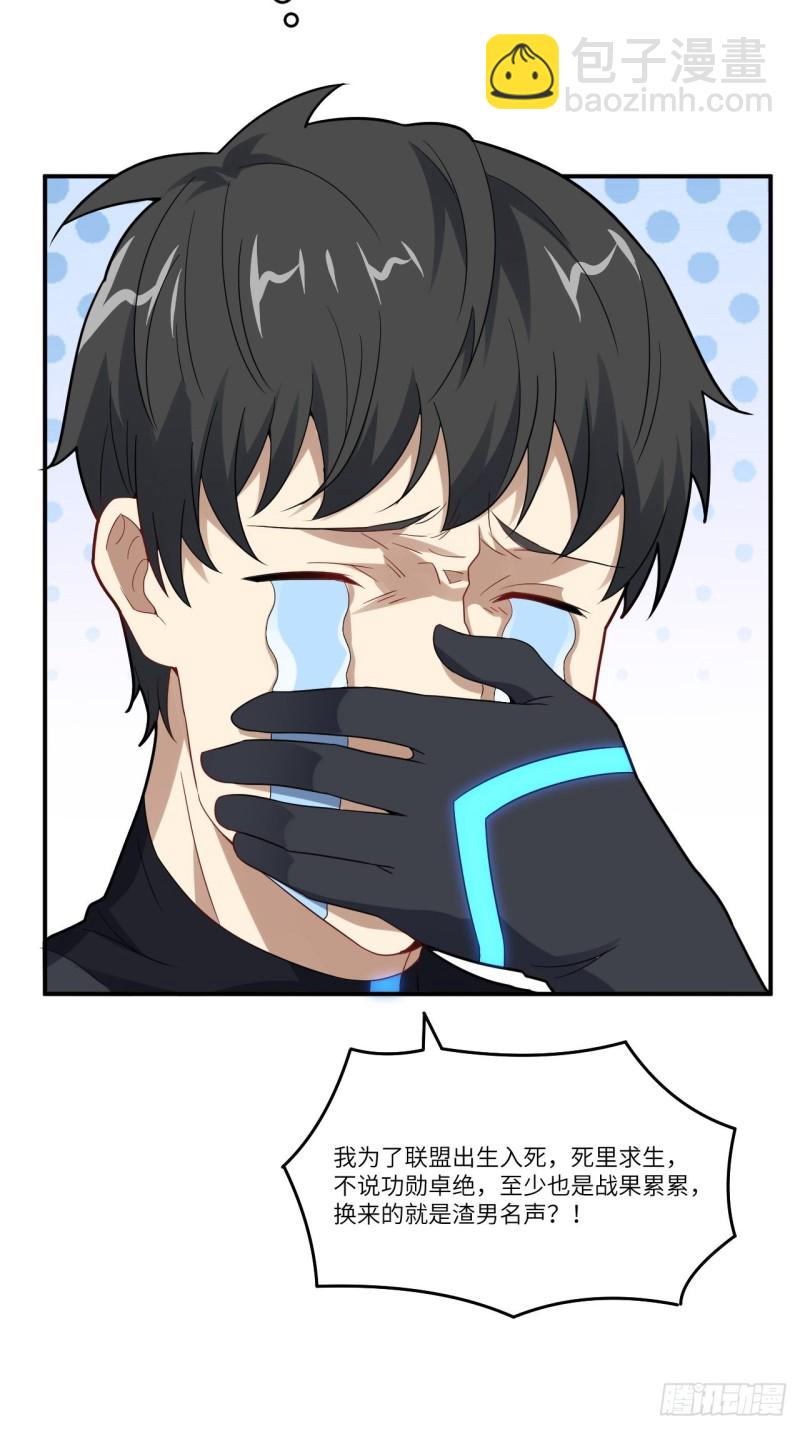 高能來襲 - 137三族聯軍(1/2) - 3