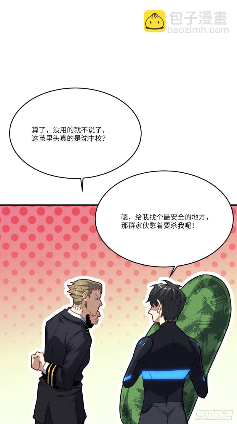 高能來襲 - 137三族聯軍(1/2) - 5