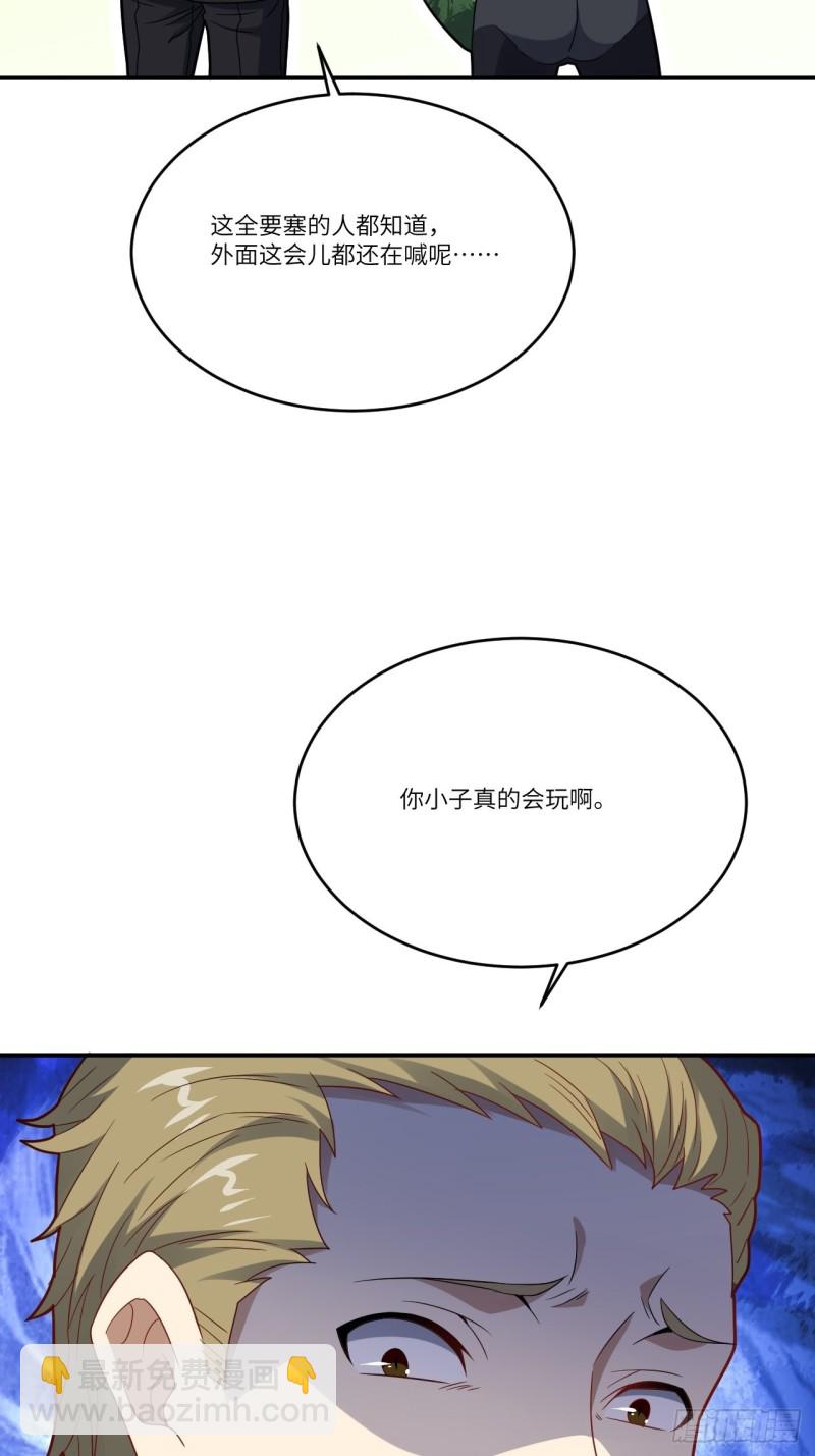 高能來襲 - 137三族聯軍(1/2) - 6