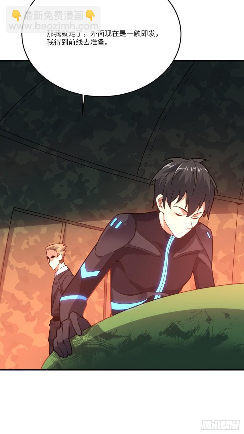 高能來襲 - 137三族聯軍(1/2) - 1