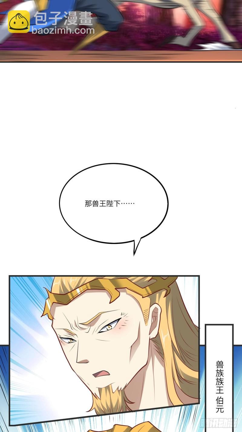 高能來襲 - 137三族聯軍(1/2) - 5