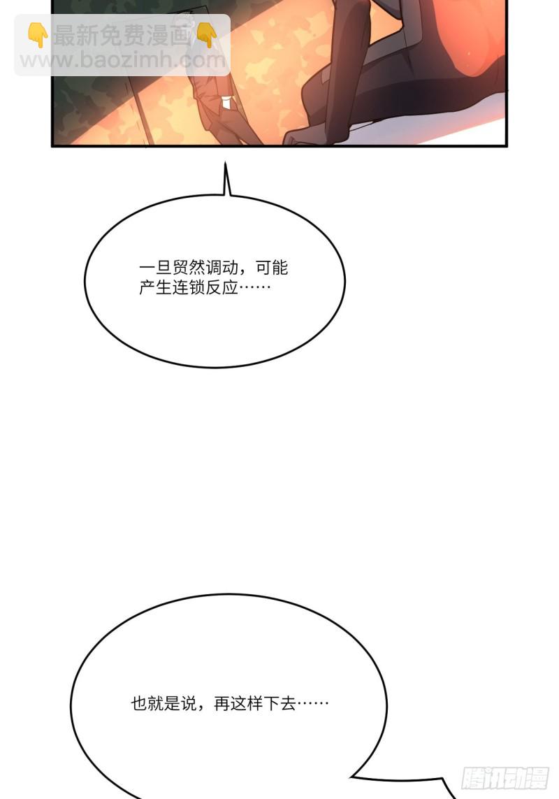 高能來襲 - 137三族聯軍(2/2) - 2