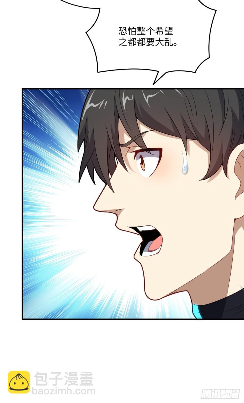 高能來襲 - 137三族聯軍(2/2) - 1