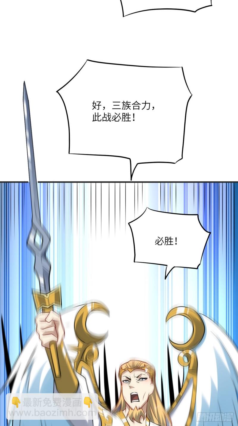 高能來襲 - 137三族聯軍(1/2) - 7