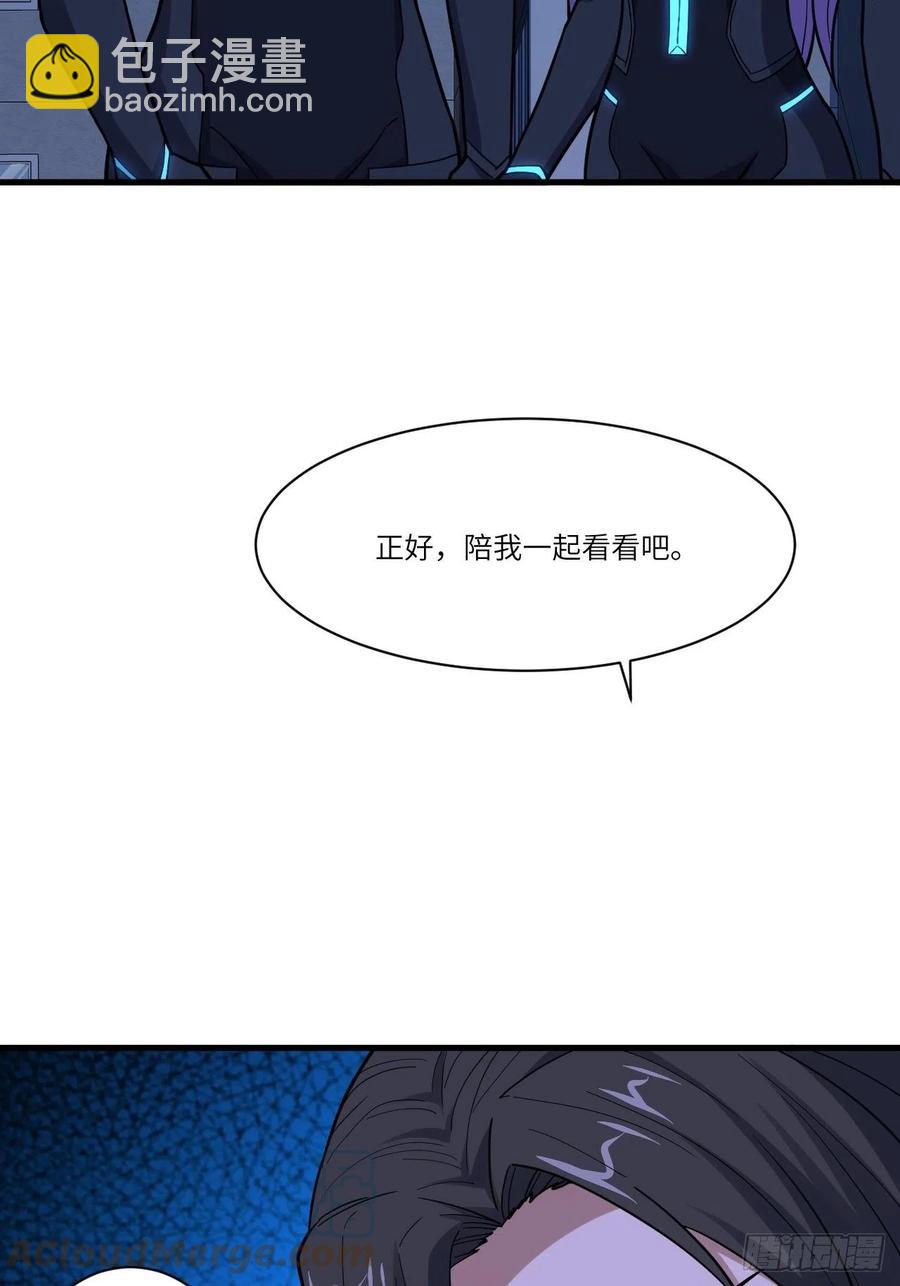 高能來襲 - 139拜師至強者(1/2) - 8