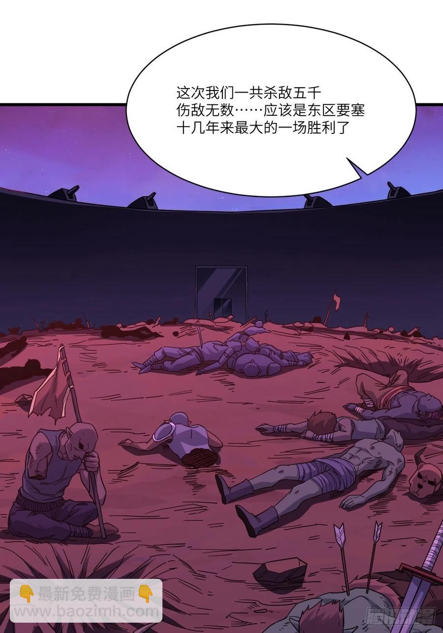 高能來襲 - 139拜師至強者(1/2) - 2