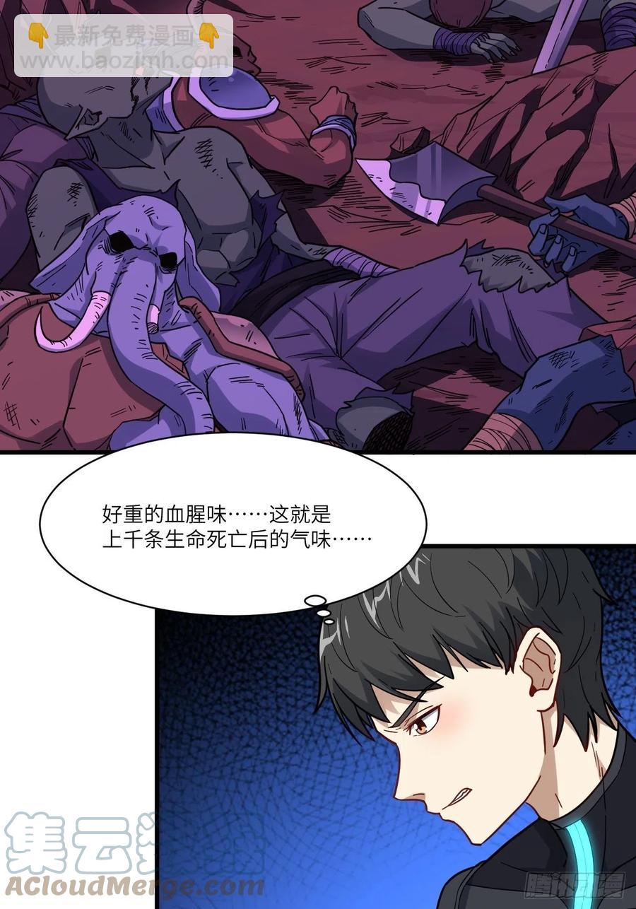 高能來襲 - 139拜師至強者(1/2) - 3