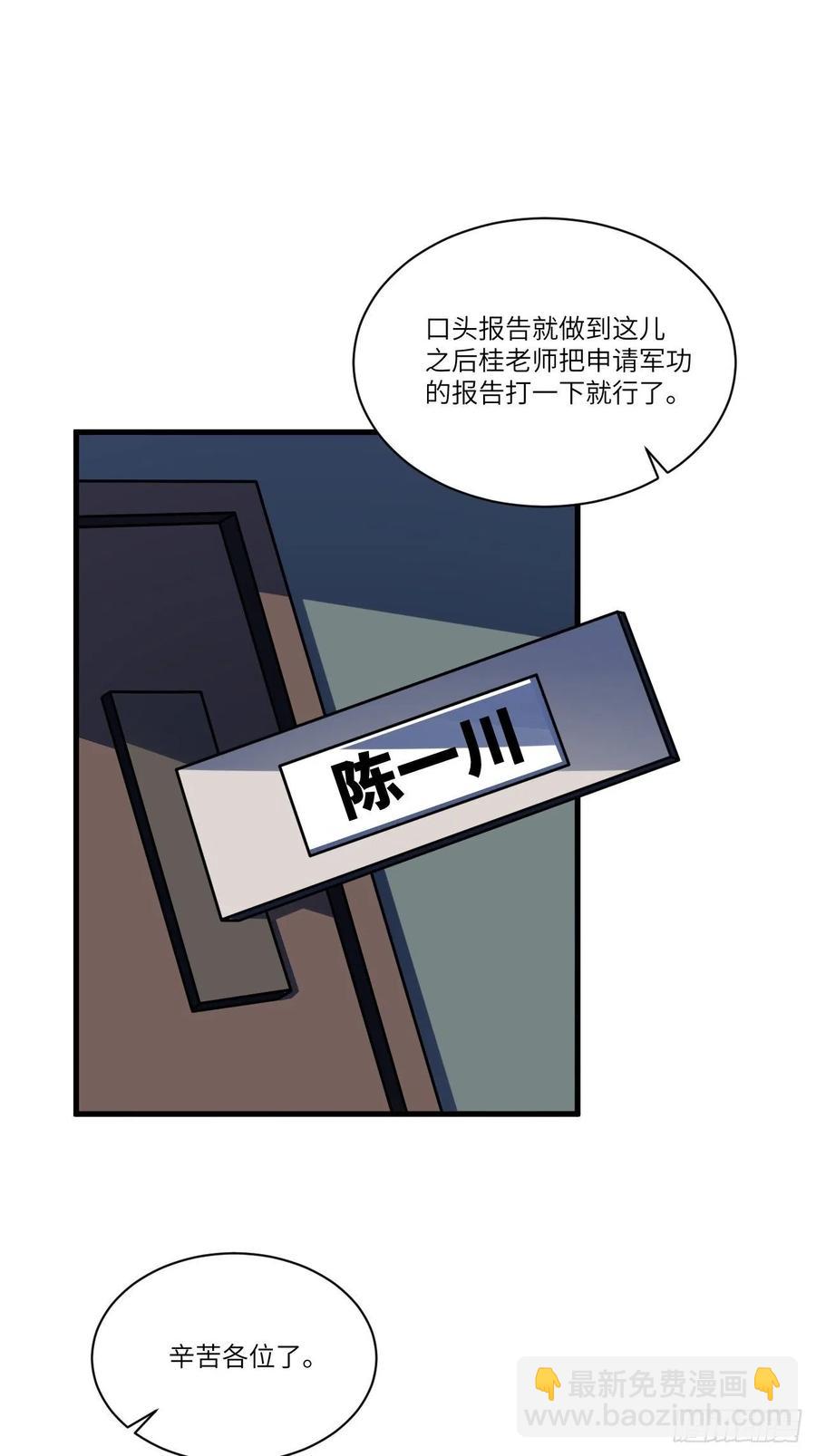 高能來襲 - 139拜師至強者(1/2) - 2