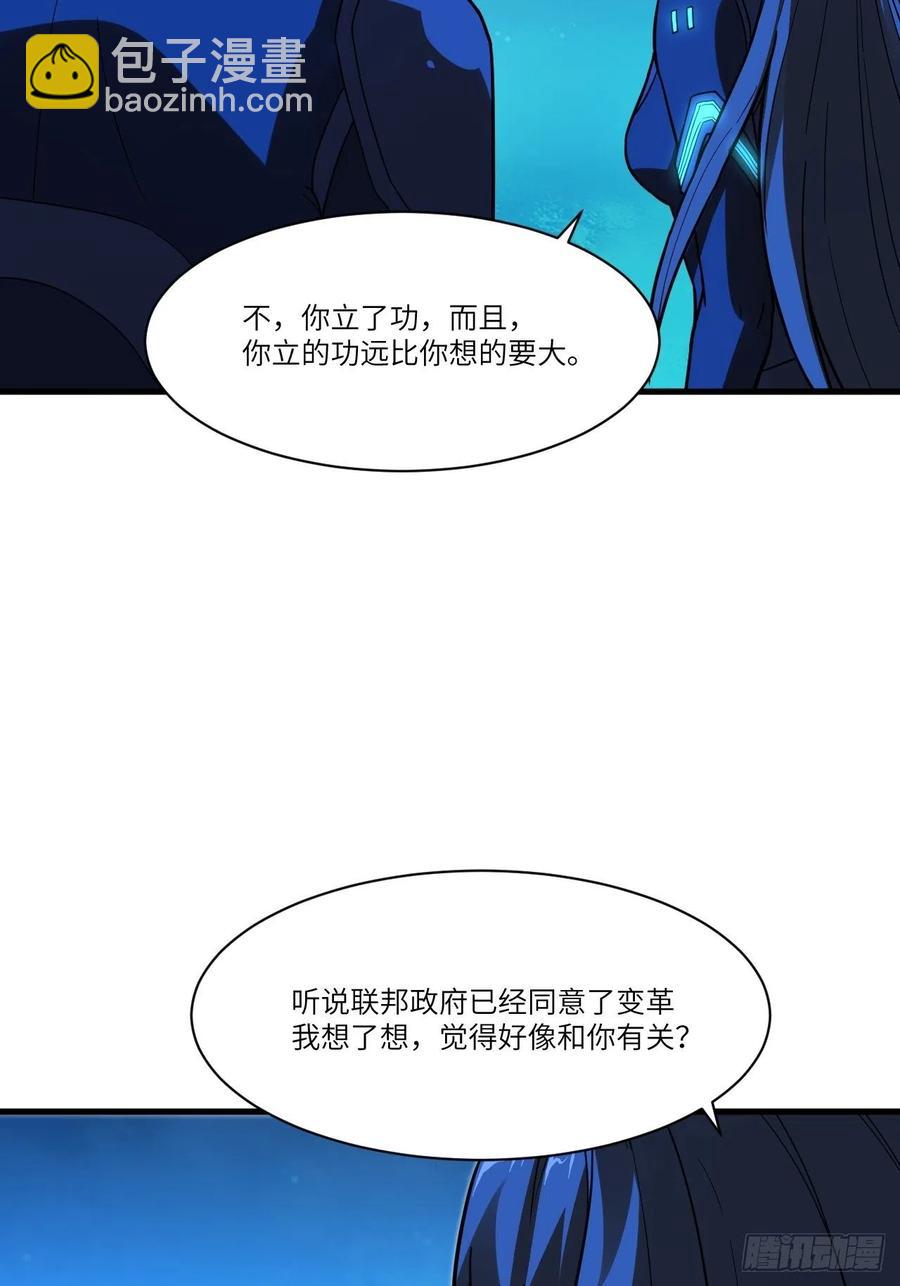 高能來襲 - 139拜師至強者(1/2) - 5