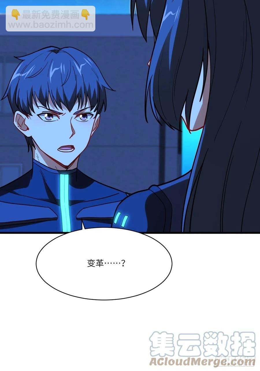 高能來襲 - 139拜師至強者(1/2) - 6