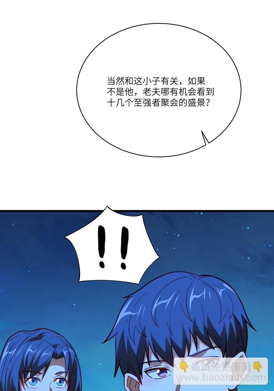 高能來襲 - 139拜師至強者(1/2) - 7