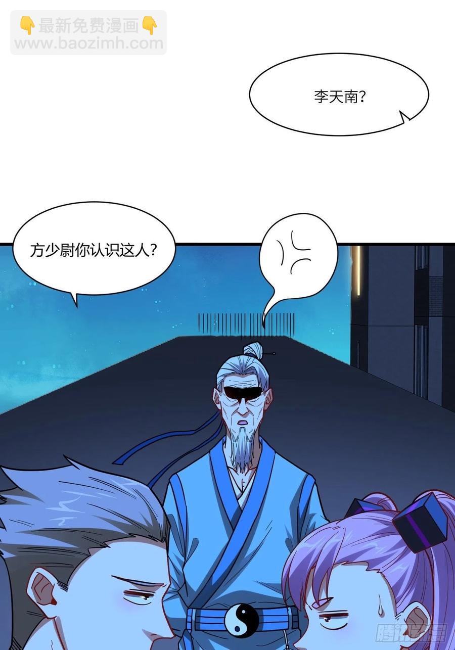 高能來襲 - 139拜師至強者(1/2) - 3