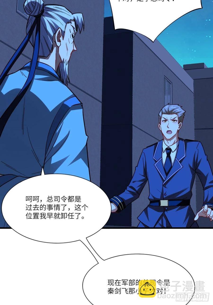 高能來襲 - 139拜師至強者(1/2) - 8