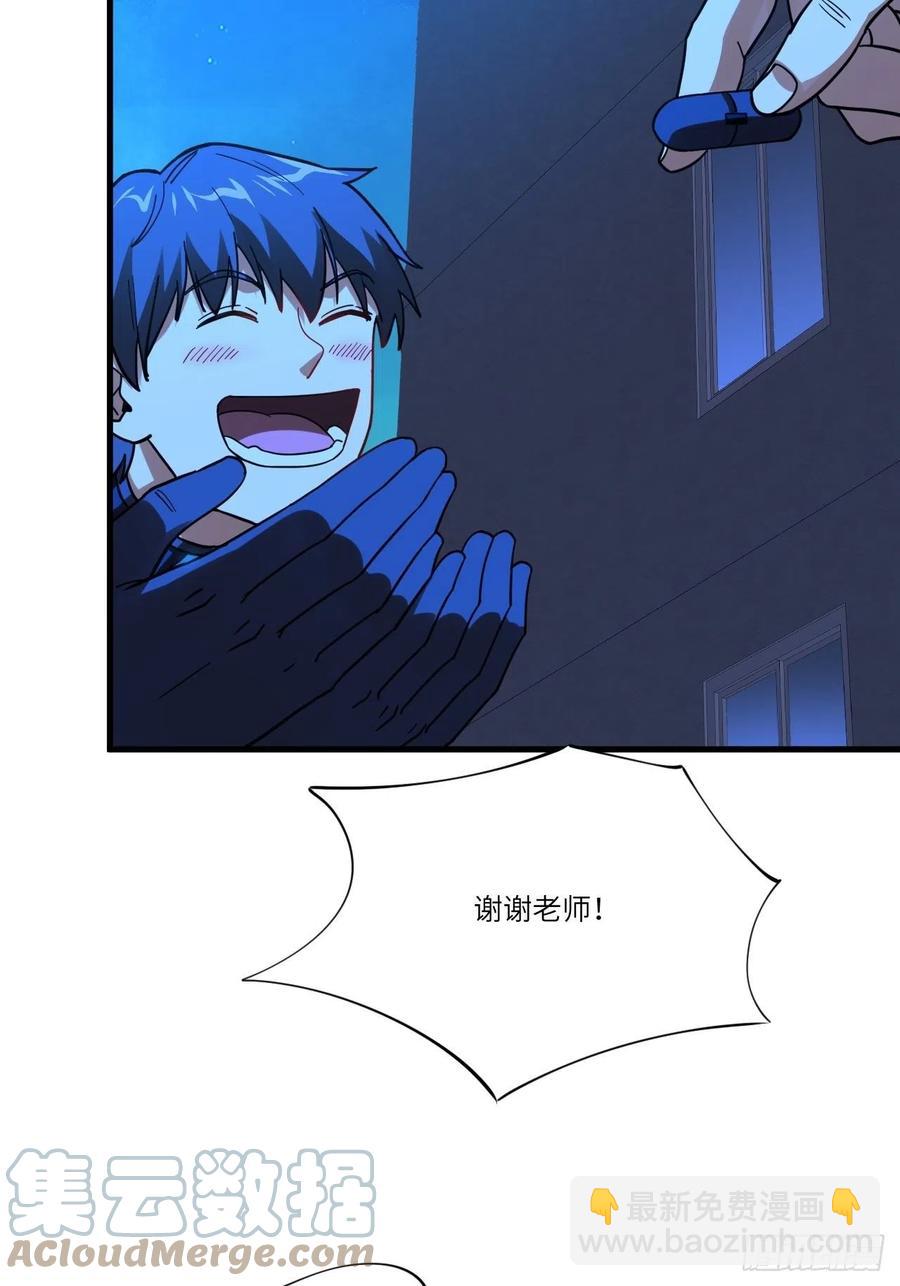 高能來襲 - 139拜師至強者(1/2) - 1