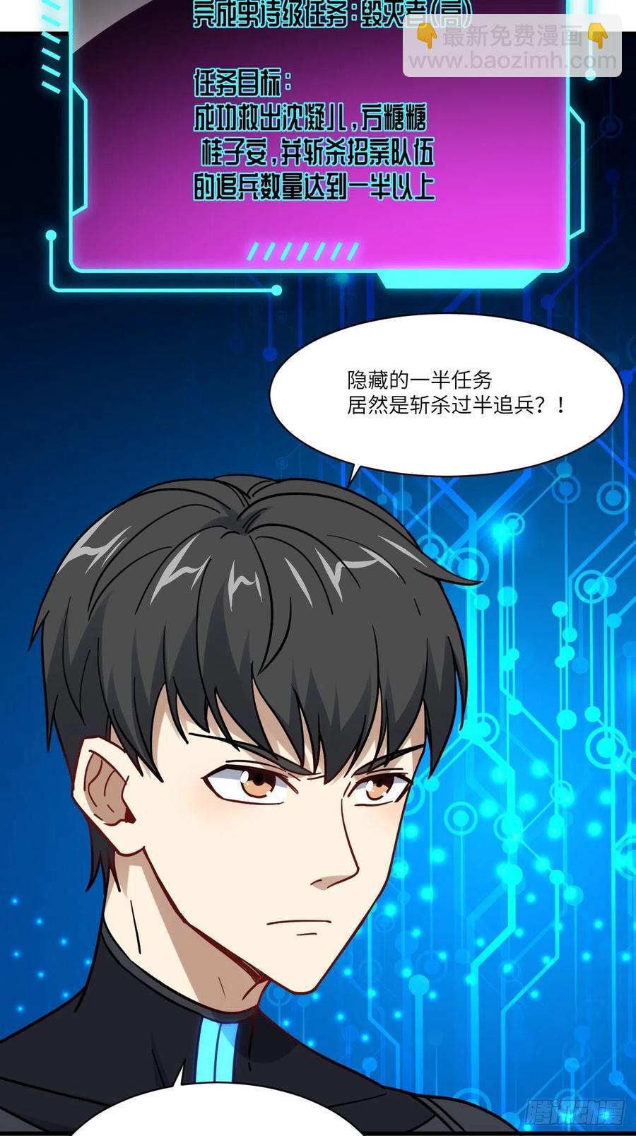 高能來襲 - 139拜師至強者(1/2) - 5