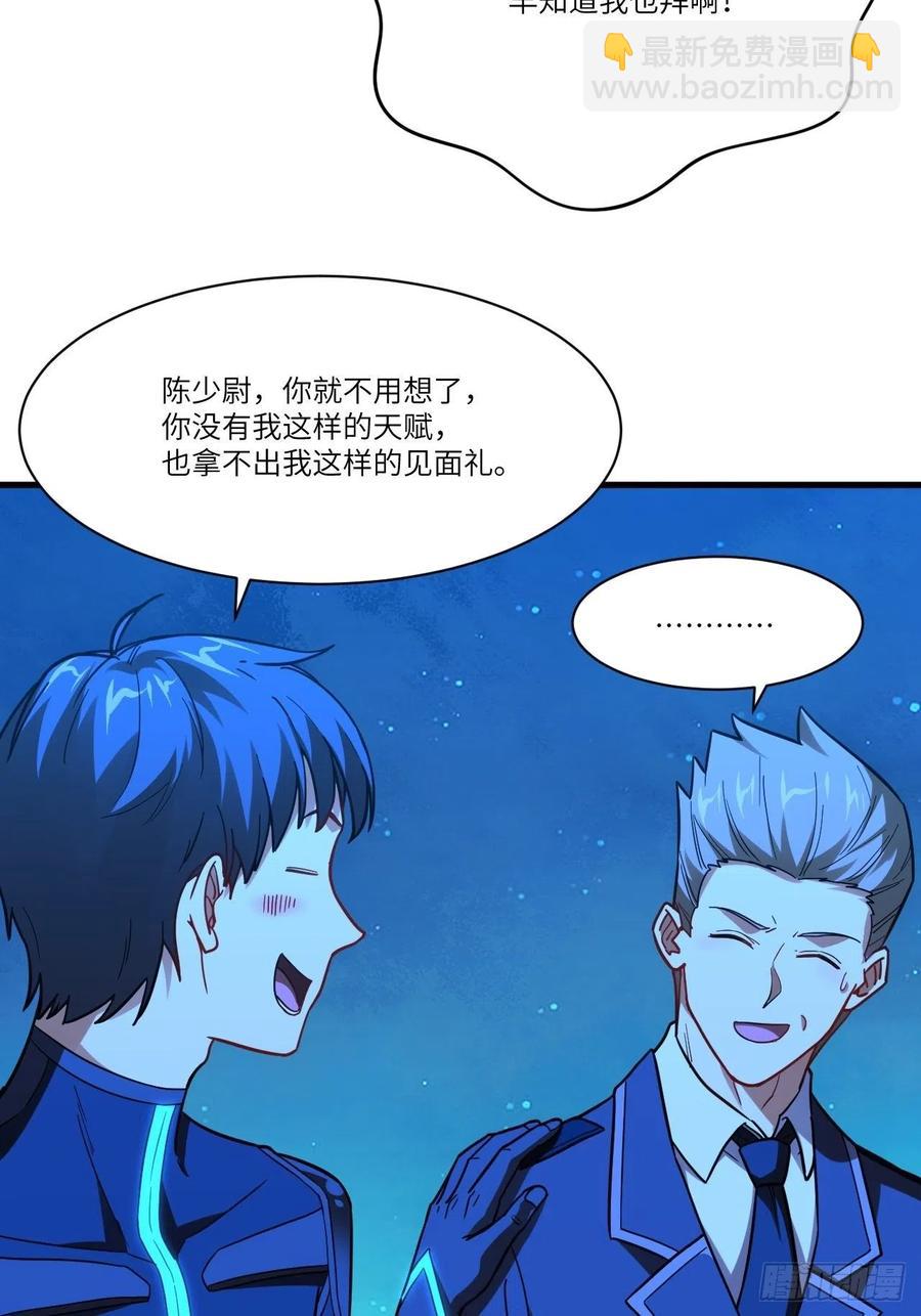 高能來襲 - 139拜師至強者(2/2) - 5