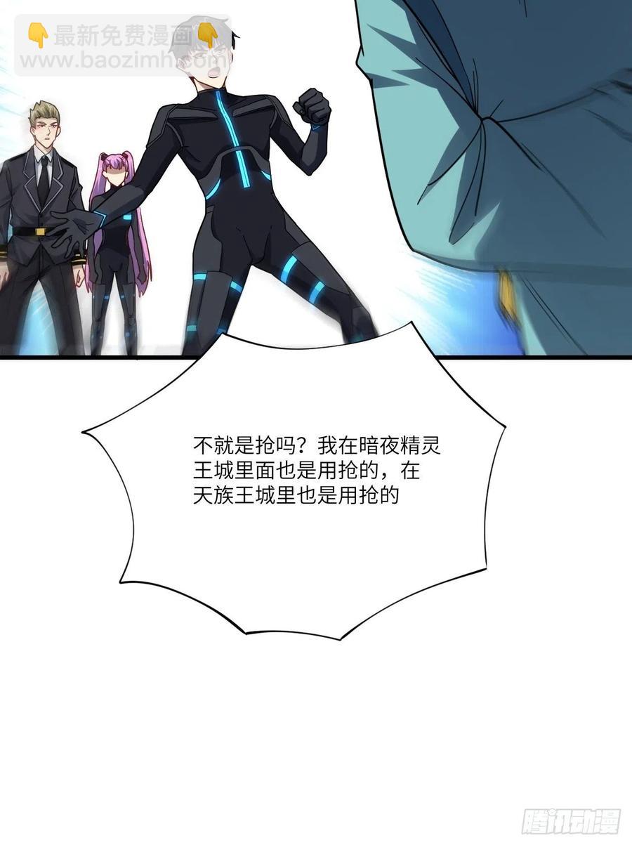 高能來襲 - 139拜師至強者(2/2) - 2