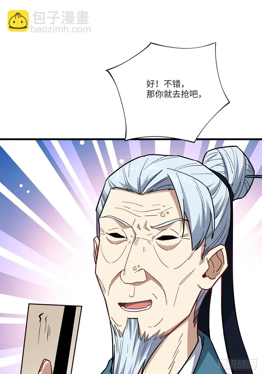 高能來襲 - 139拜師至強者(2/2) - 3