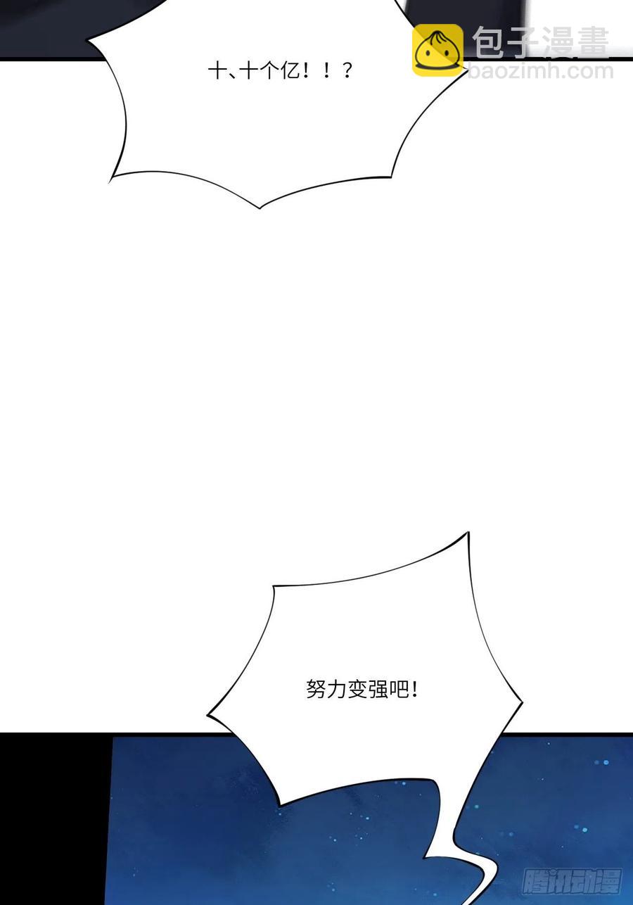 高能來襲 - 139拜師至強者(2/2) - 1