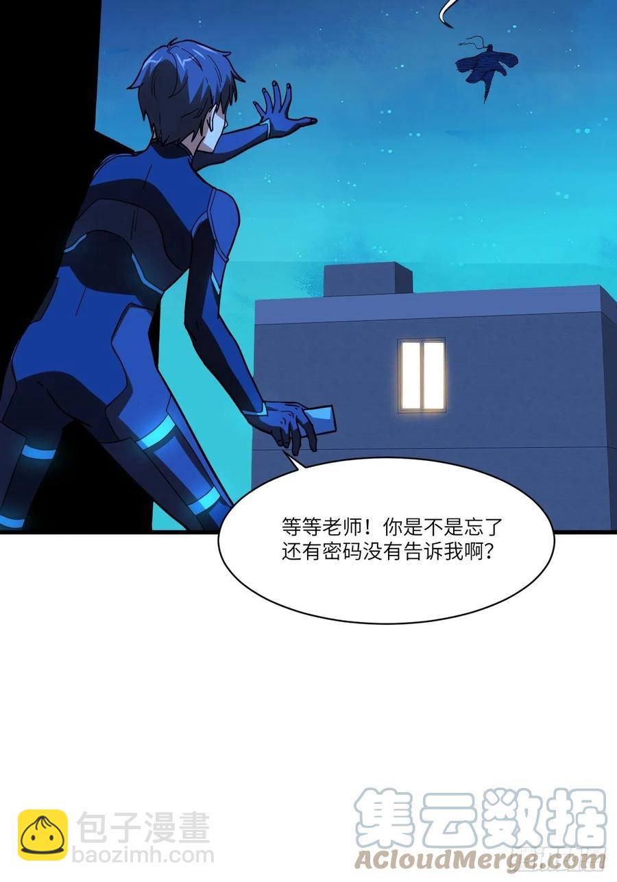 高能來襲 - 139拜師至強者(2/2) - 2