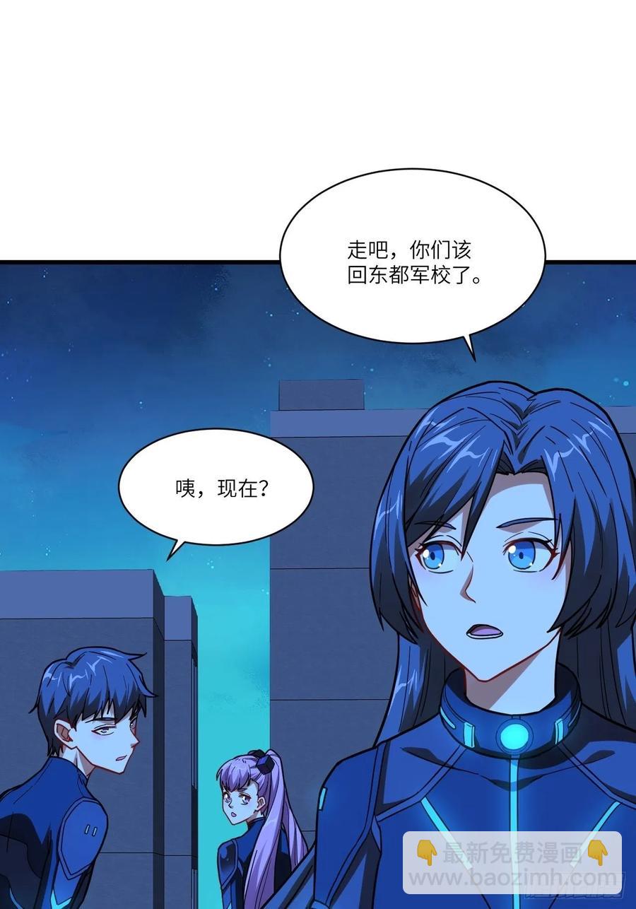 高能來襲 - 139拜師至強者(2/2) - 3