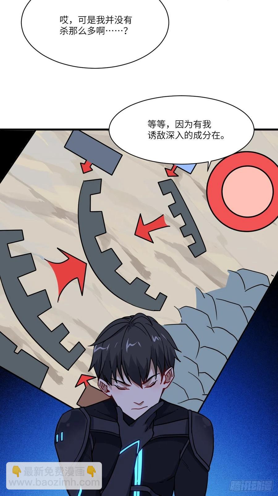 高能來襲 - 139拜師至強者(1/2) - 6