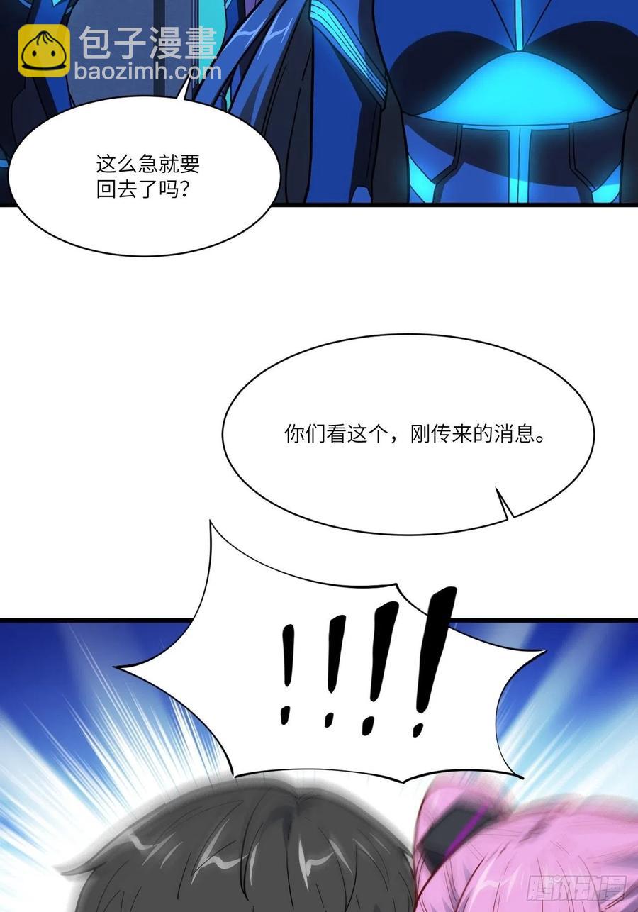 高能來襲 - 139拜師至強者(2/2) - 4