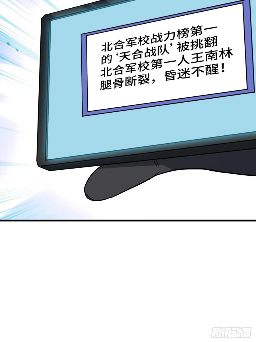 高能來襲 - 139拜師至強者(2/2) - 1