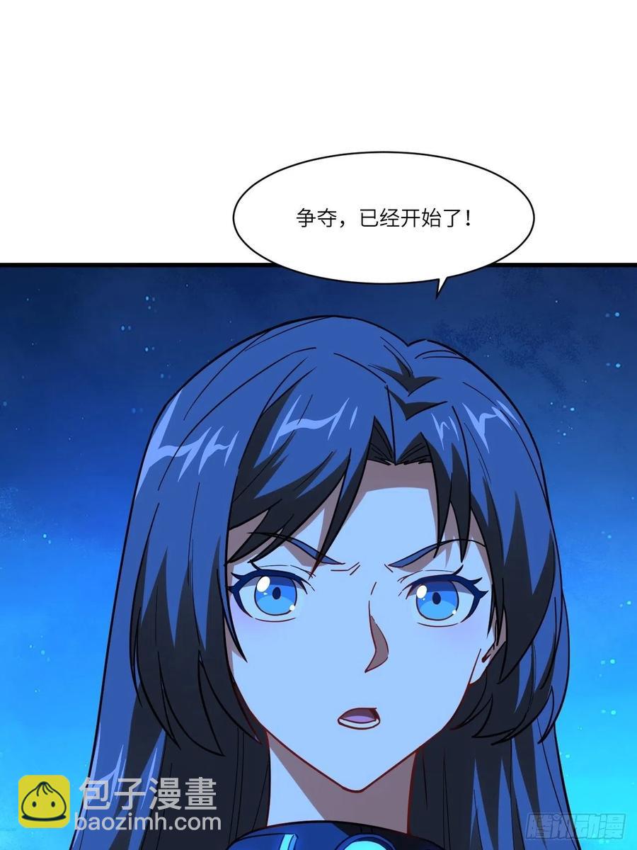 高能來襲 - 139拜師至強者(2/2) - 2