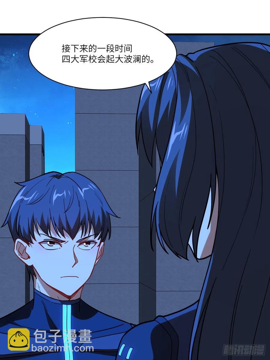 高能來襲 - 139拜師至強者(2/2) - 5