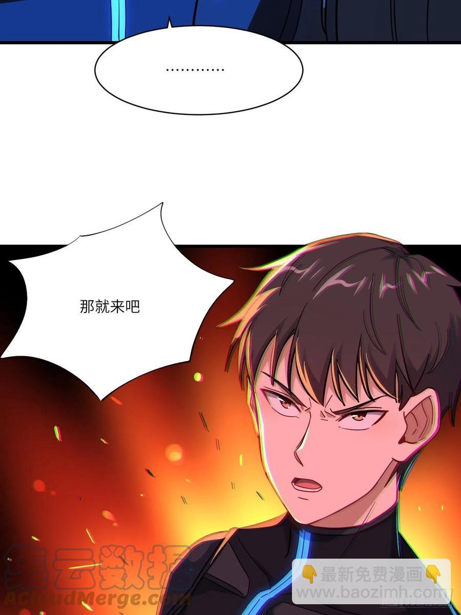 高能來襲 - 139拜師至強者(2/2) - 1