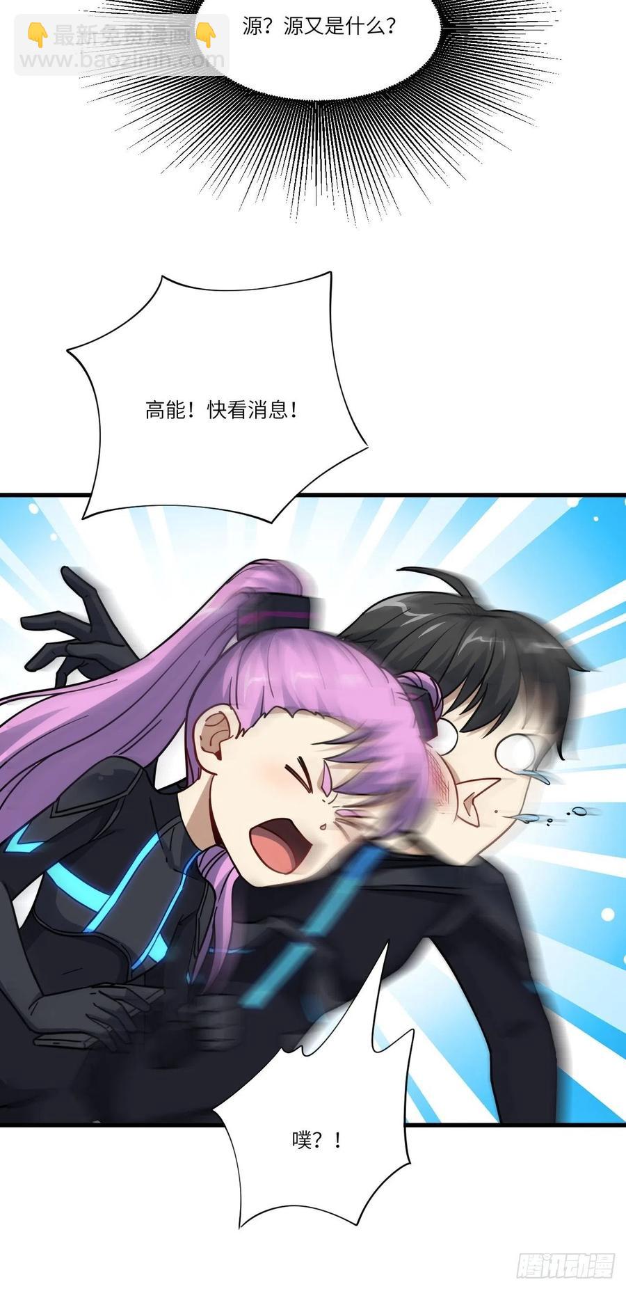 高能來襲 - 139拜師至強者(1/2) - 8