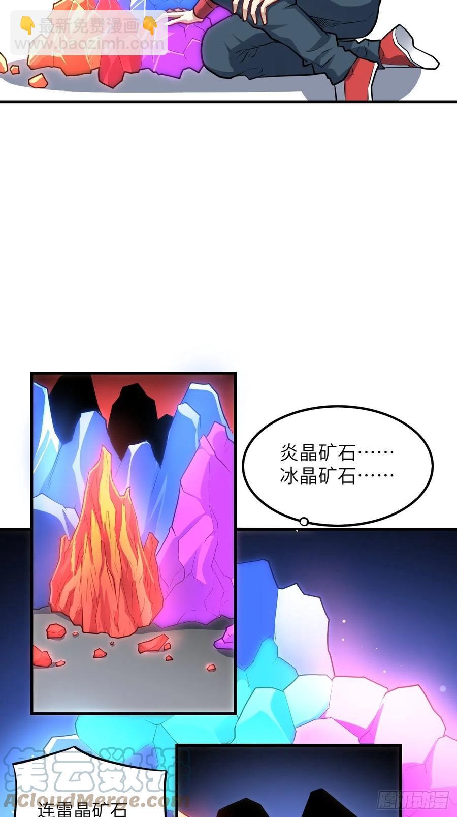 高能來襲 - 141最高命令(1/2) - 2