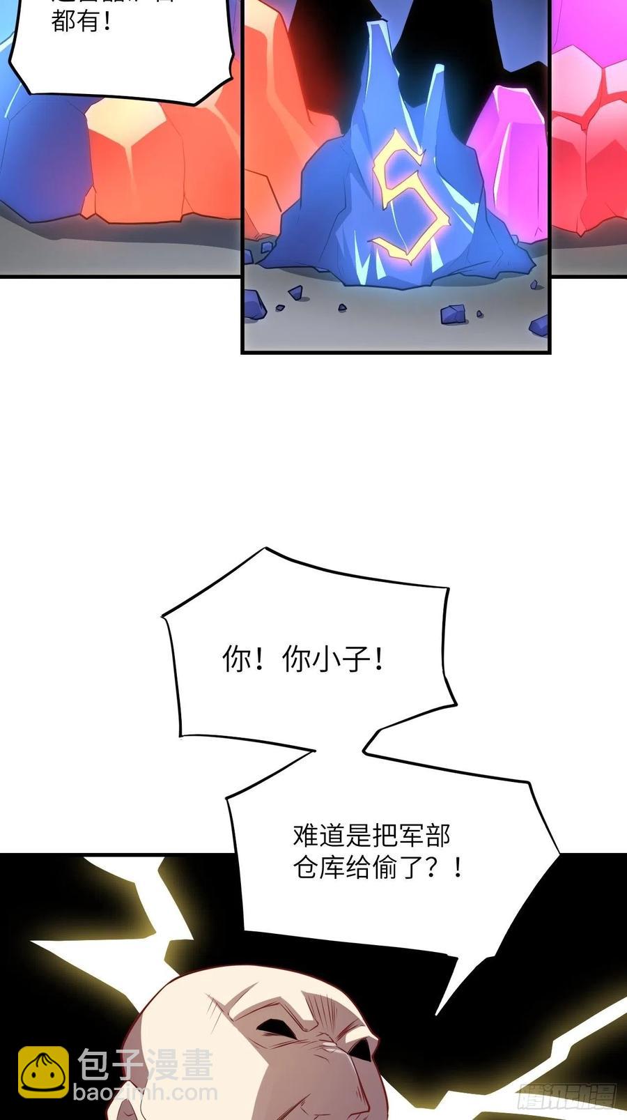 高能來襲 - 141最高命令(1/2) - 3