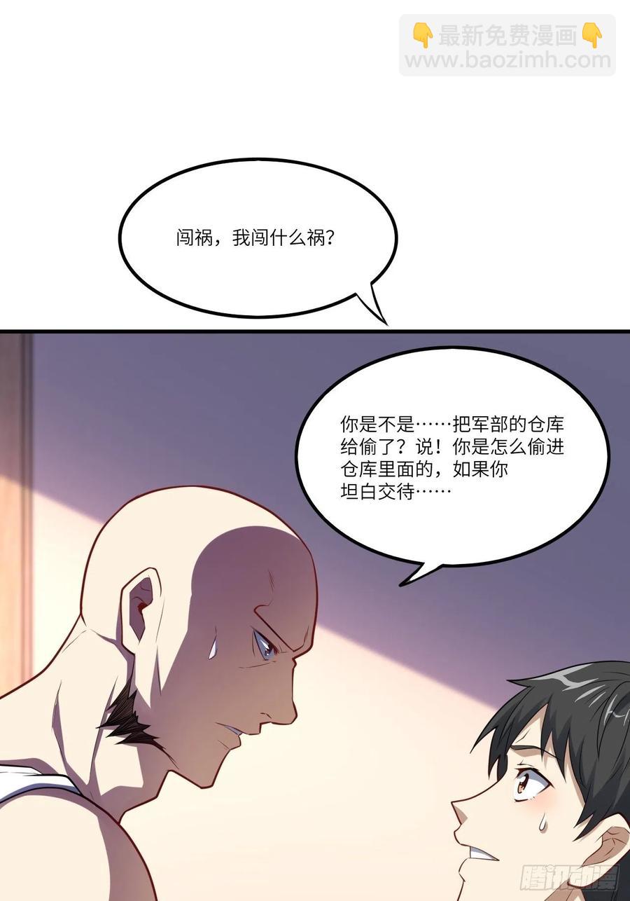 高能來襲 - 141最高命令(1/2) - 6